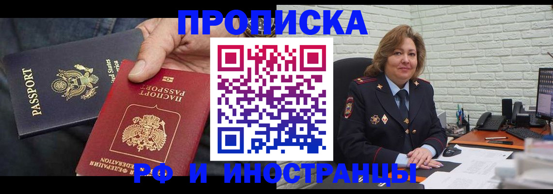 помощь в оформлении временной регистрации в Магадане
