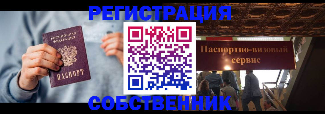 регистрация для оформления кредита в Магадане