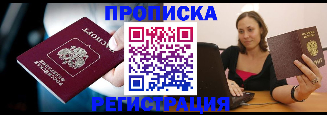временная регистрация госуслуги в Магадане