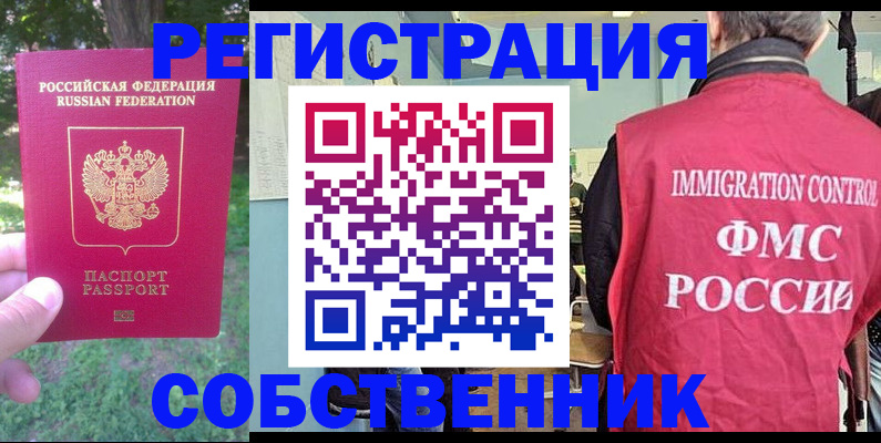 временная регистрация адрес в Магадане