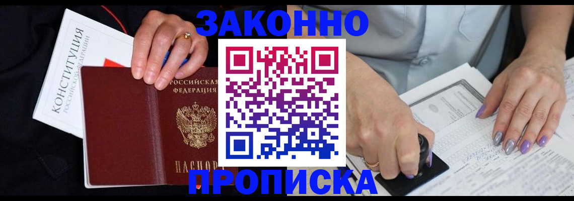 регистрация по РВП с договорными гарантиями в Магадане