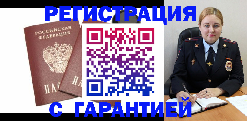 форма № 3 свидетельство о регистрации в Магадане